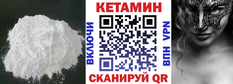 КЕТАМИН ketamine блэк спрут онион Рошаль
