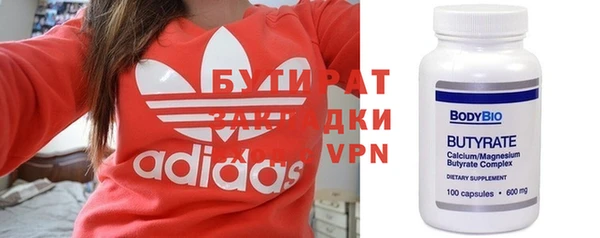 бутират Арсеньев