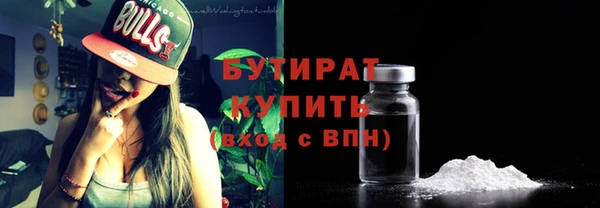 бутират Арсеньев