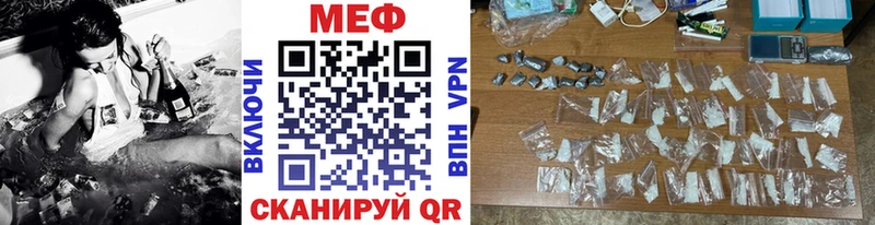 МЕФ mephedrone  Рошаль 